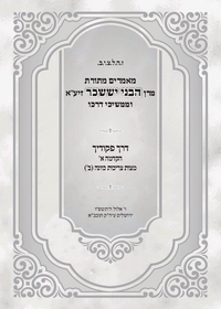 תמונה ממוזערת של אגרא דכלה